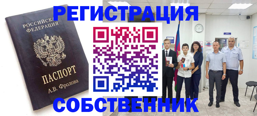 временная регистрация недорого в Протвино