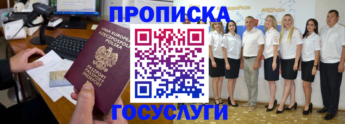 временная регистрация адрес в Протвино